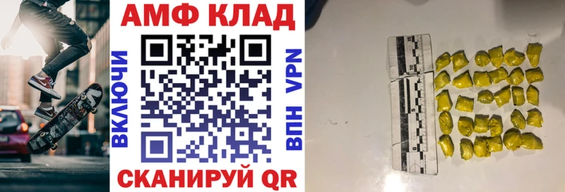 АМФ 97% купить наркоту Псков