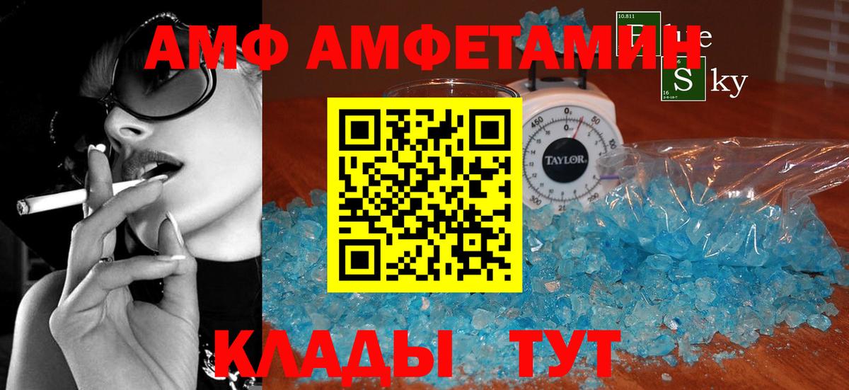 АМФЕТАМИН 98% Псков
