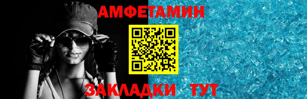Амфетамин 98%  Вход с VPN  Amphetamine  Псков 