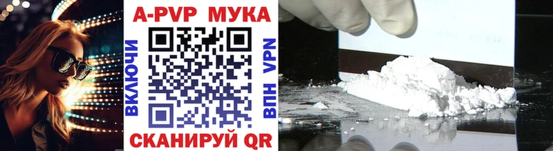 Альфа ПВП кристаллы Псков