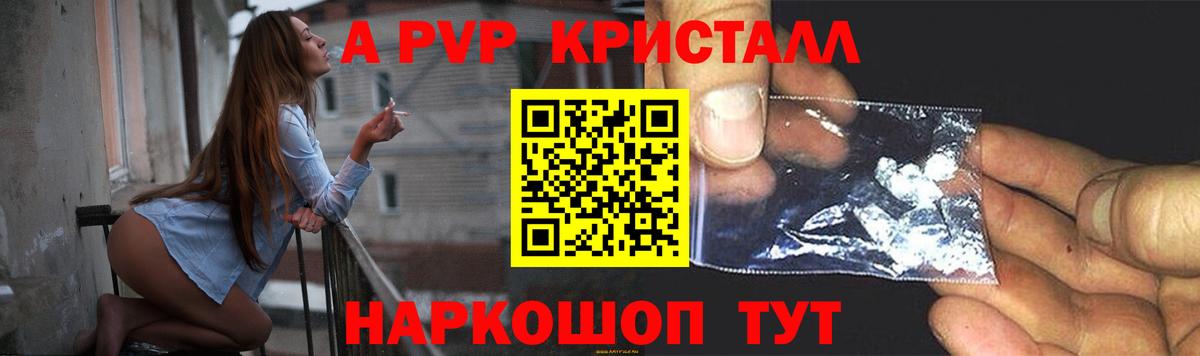 Alpha-PVP мука Псков