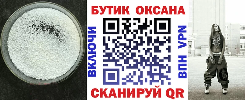 БУТИРАТ бутандиол mega сайт Псков