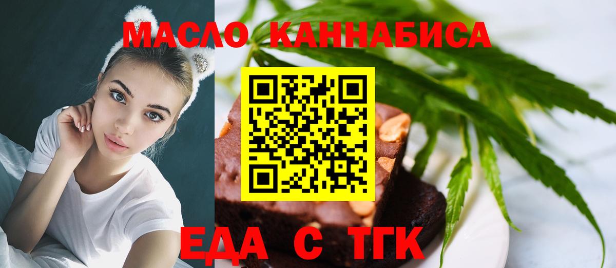 Cannafood конопля Псков