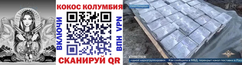 КОКАИН Колумбийский  Псков 