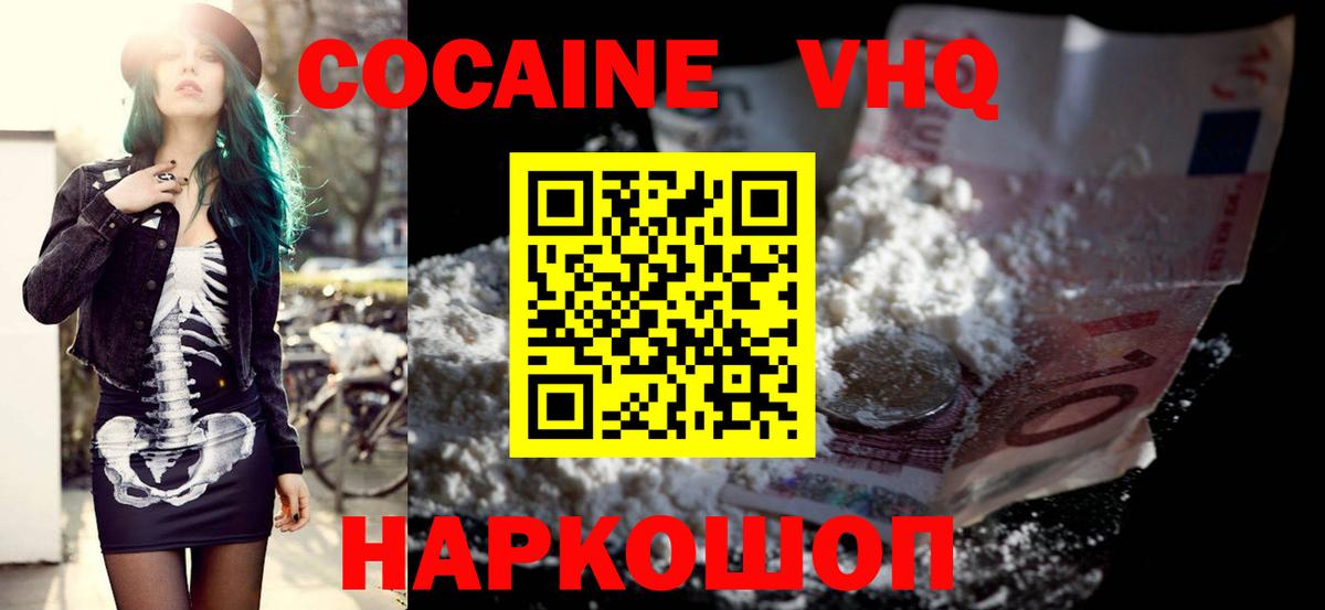 COCAIN Перу Псков