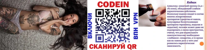 omg ссылка Псков Codein напиток Lean (лин)