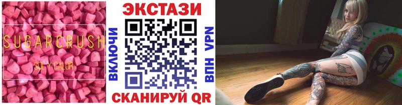 ЭКСТАЗИ ешки  где продают   Псков 
