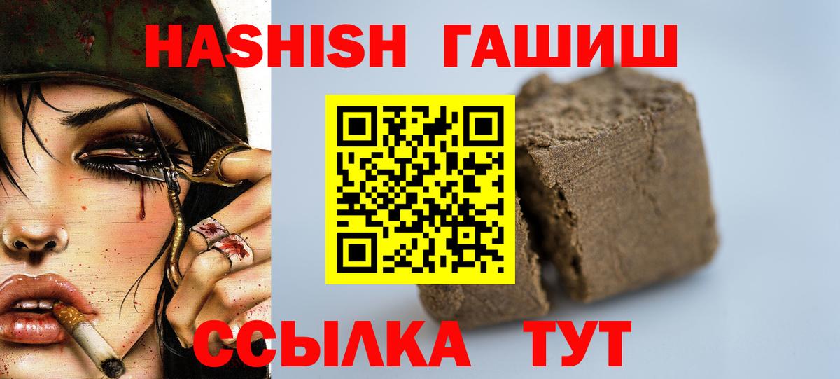 Псков  ГАШИШ хэш  Вход с VPN  ГАШИШ хэш 