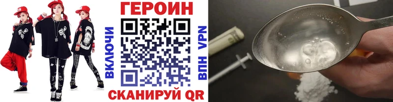ГЕРОИН хмурый  купить наркотики цена  Псков 