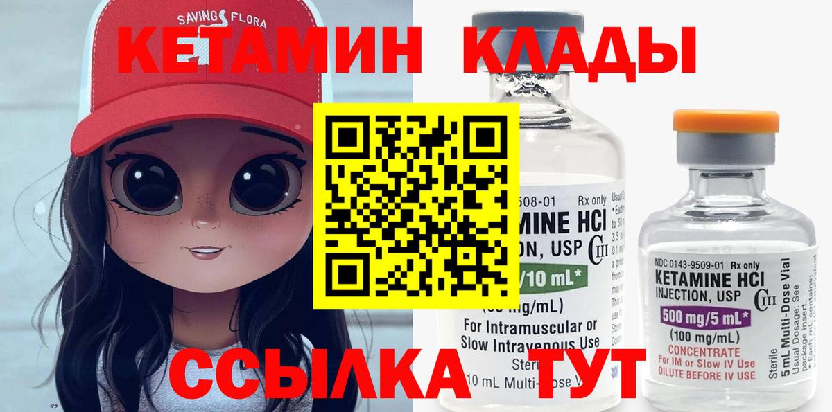 Кетамин ketamine  Кетамин ketamine  Вход с VPN  Псков 
