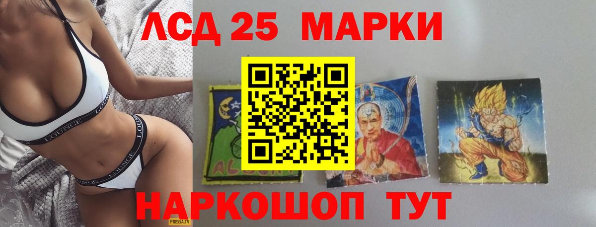 Псков  Лсд 25 экстази ecstasy  Вход с VPN 