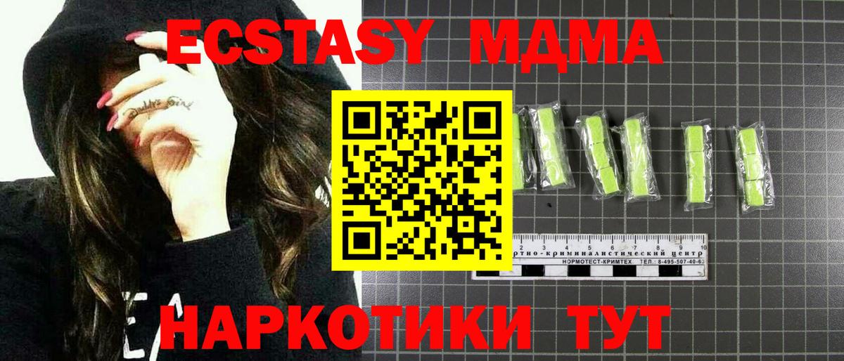 Псков  MDMA VHQ  MDMA  MDMA VHQ  Вход с VPN 