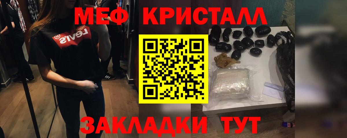 Псков  МЯУ-МЯУ  Вход с VPN  Меф 4 MMC  МЯУ-МЯУ мяу мяу 