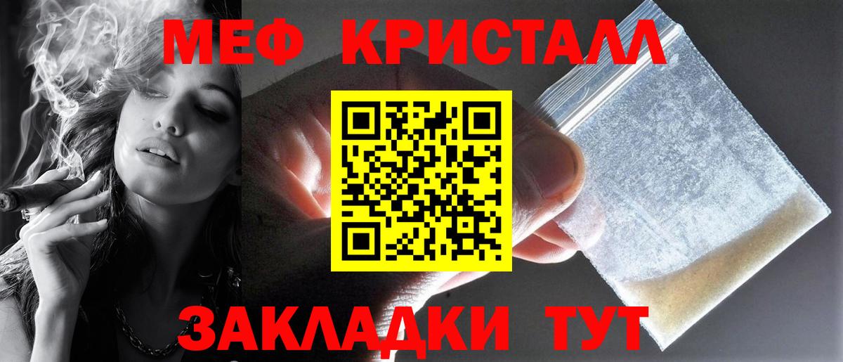 Меф мяу мяу мука Псков