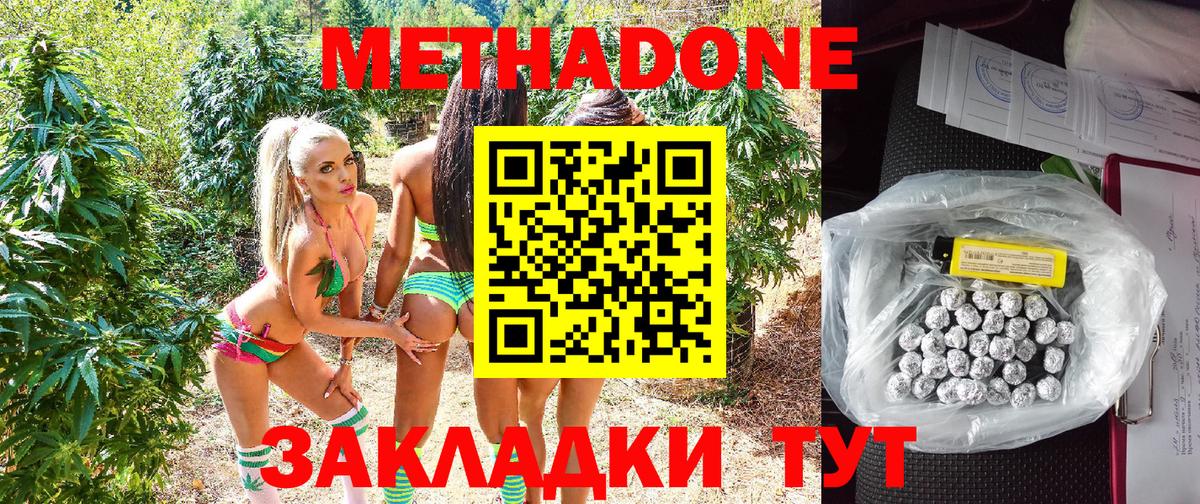 МЕТАДОН белоснежный  блэк спрут как зайти  Псков  Вход с VPN 