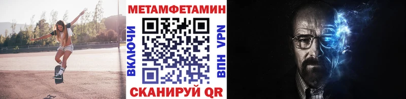 МЕТАМФЕТАМИН винт  hydra онион  маркетплейс как зайти  Псков 