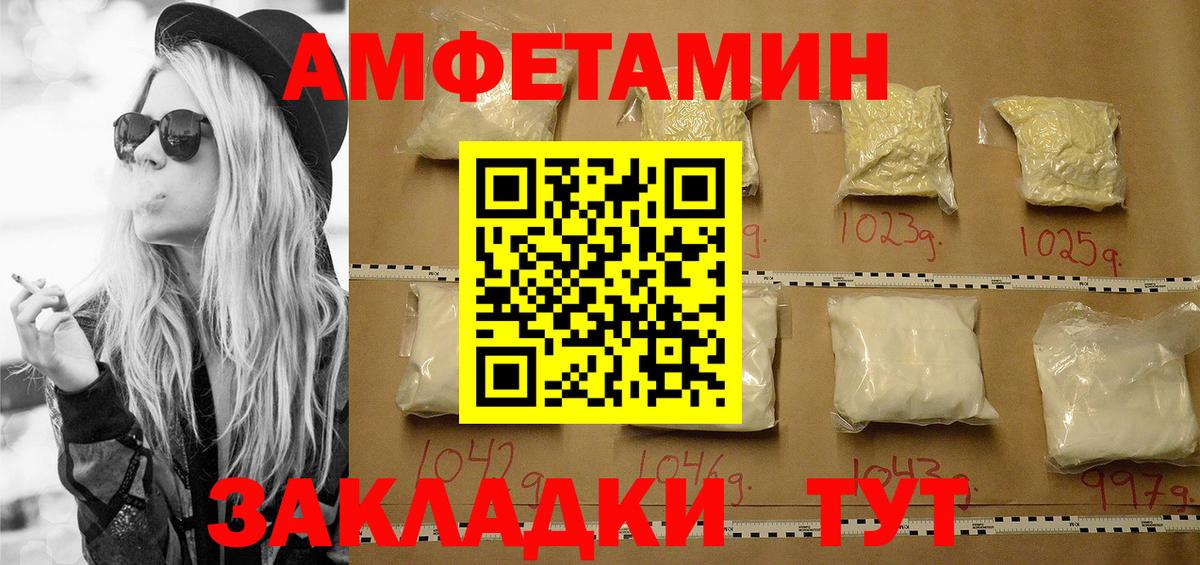 МЕТАМФЕТАМИН Methamphetamine Псков