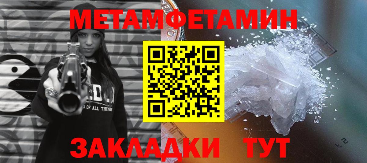 Первитин  Вход с VPN  Псков  МЕТАМФЕТАМИН мет 