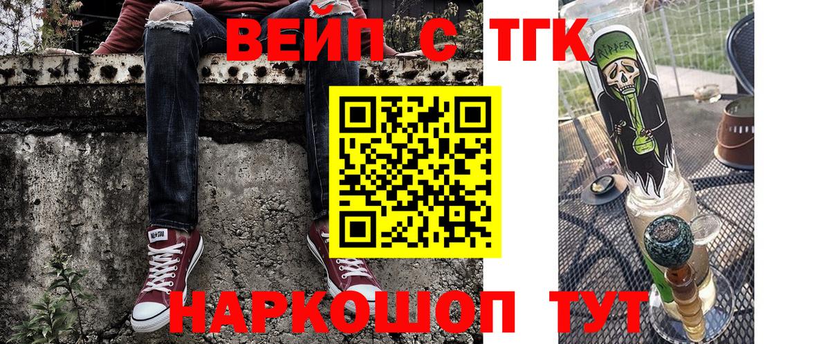 Дистиллят ТГК Wax  Вход с VPN  Псков 